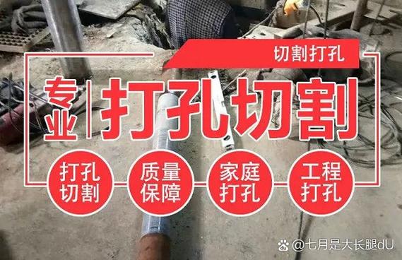 专业楼板钻孔与混凝土切割 开启建筑改造的精准之钥